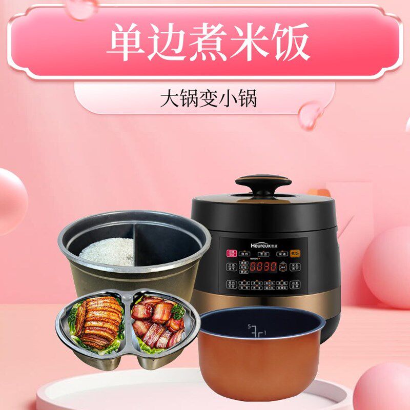惠庭家用鸳鸯电子压力锅高压电子锅一体双胆上蒸下煮带层压力锅非