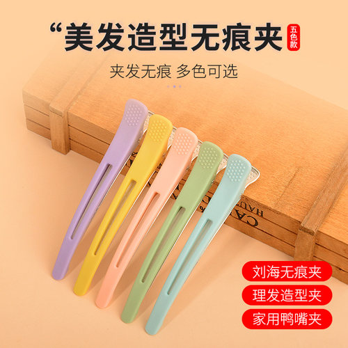 美发夹子剪发无痕夹头发分区夹发型师定位夹鸭嘴夹理发店专用工具