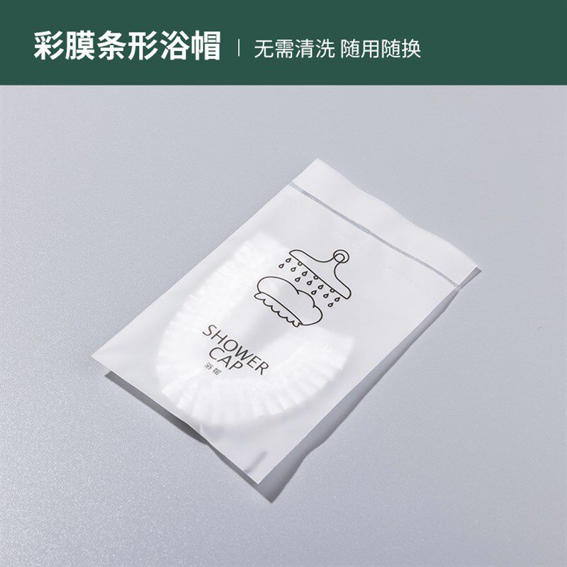 酒店宾馆一次性浴帽 家用防水女洗澡焗油染发帽一次性洗漱用品
