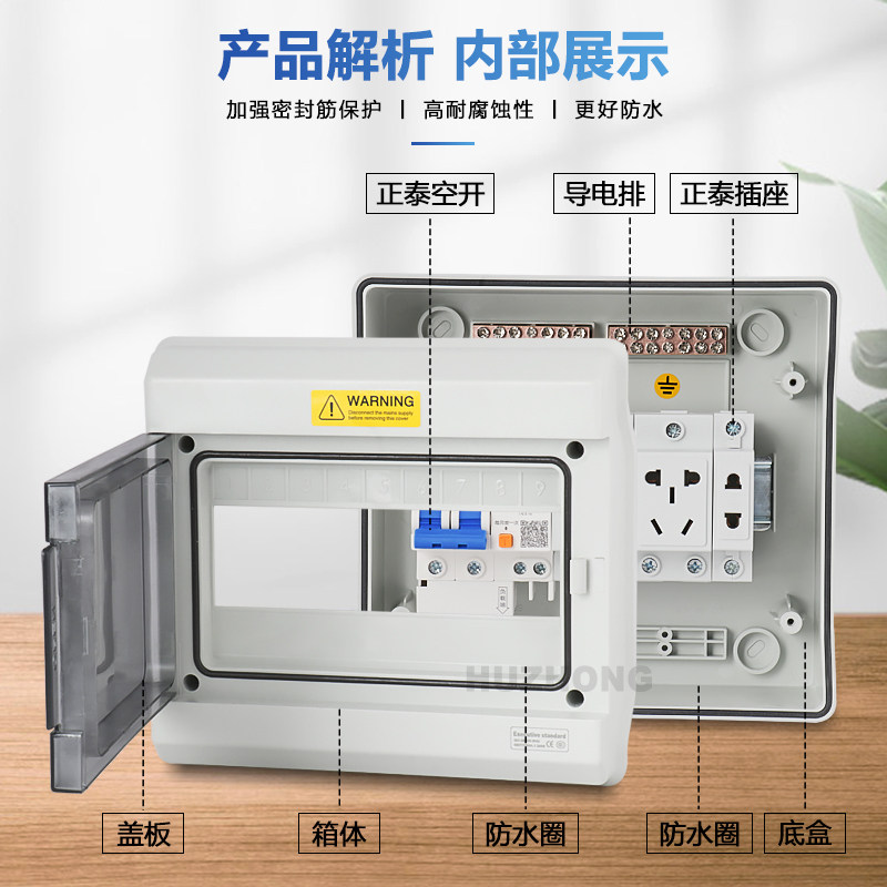 配电箱空开关箱工业家用插座电源箱明装断路器防雨水多功能照明箱