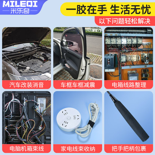 线束植绒布胶带耐高温隔音汽车引擎舱线路电线包紮缠绕电工胶带
