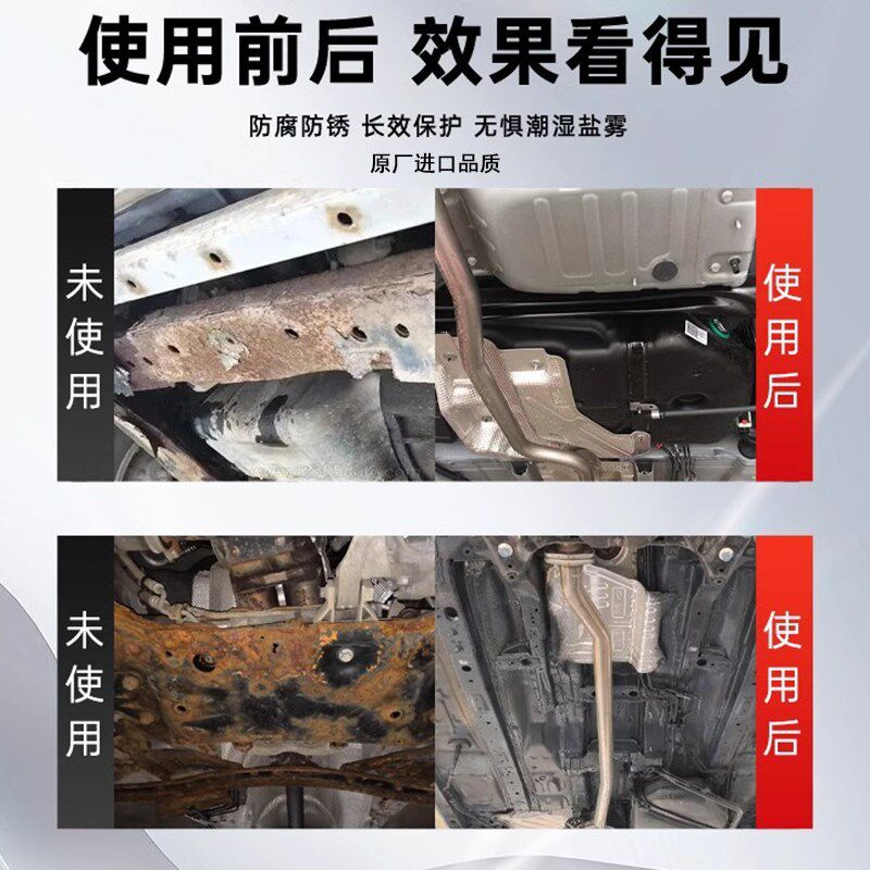 空腔防腐蜡原厂自喷保护汽车钣金内腔注蜡车门底盘防锈大梁侧裙边