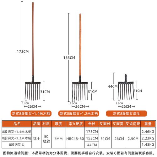 一体式全钢八股叉粪叉铲煤渣铲石子叉子铁道施工翻地土豆红薯叉
