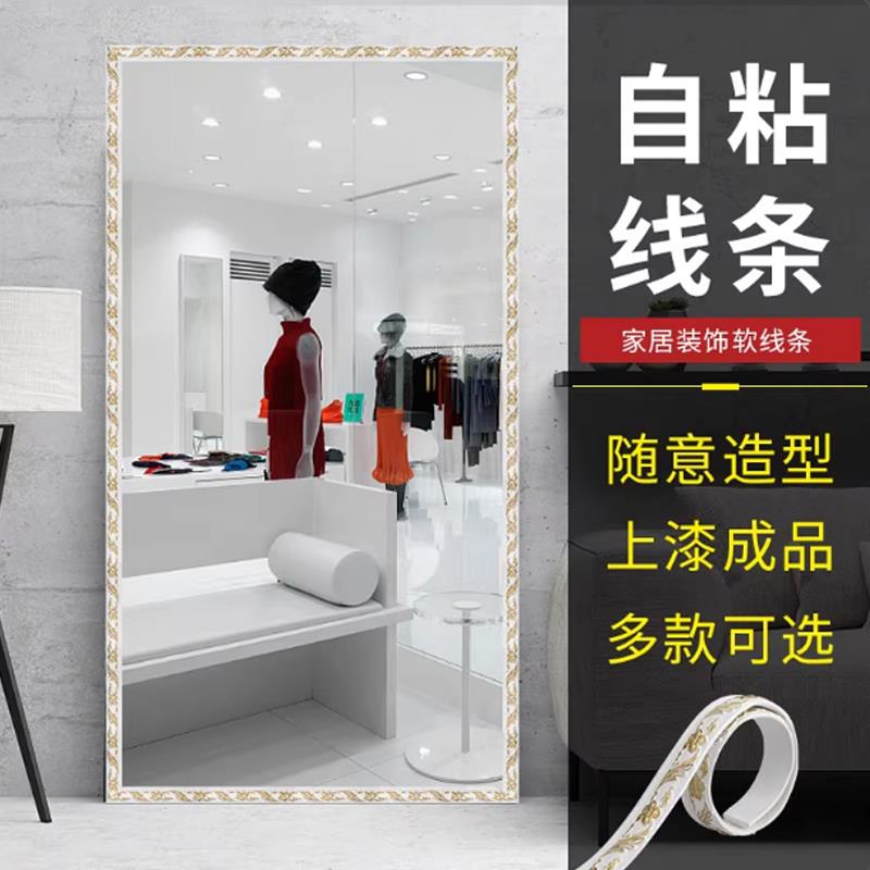 镜子边框自粘电视背景墙pvc客厅装饰线条门框美边美缝吊顶石膏线