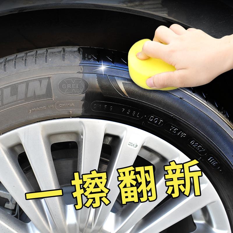 汽车轮胎蜡光亮剂保护油增黑亮持久清洗防水保养剂防老化用品大全