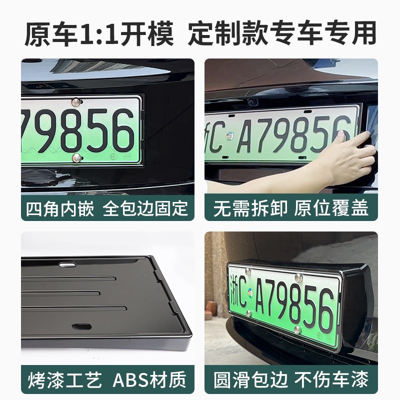 深蓝S7车牌边框新能源汽车专用24款改装配件全包牌照保护套框架
