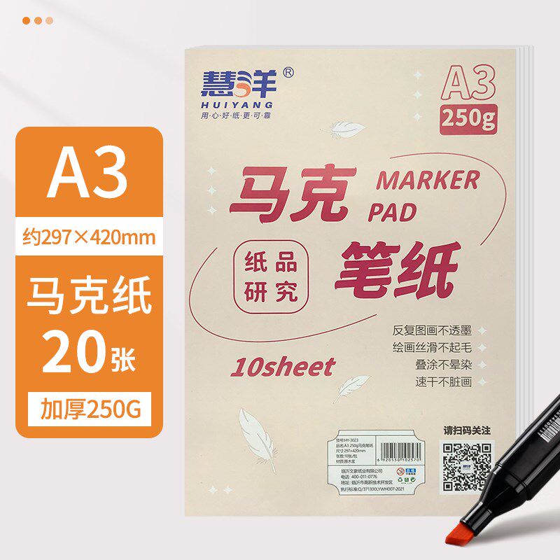 雄狮马克笔24色美术工具套装美术专用肉色肤色黑色初学者绘画画材