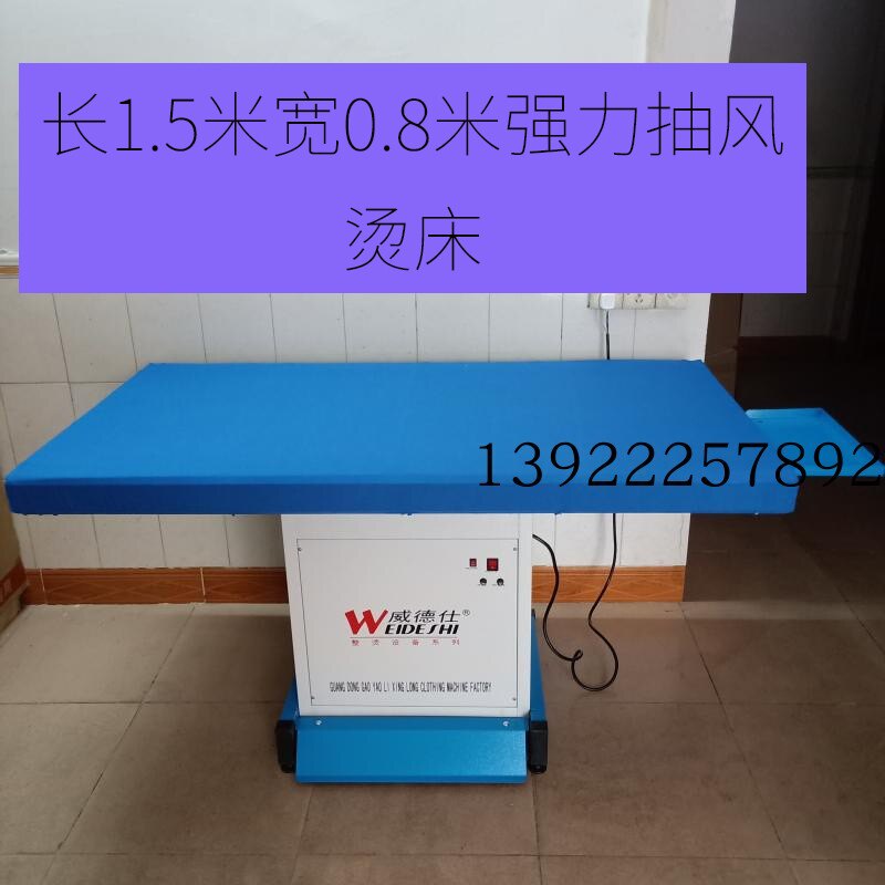 威德仕自吸风烫台工业台式大烫衣台工业干洗店服装加工蒸汽熨烫床