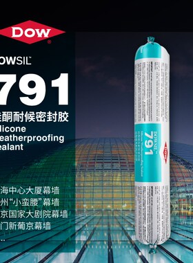 陶熙道康宁791玻璃胶门窗专用中性硅酮耐候胶室内外墙防水密封胶