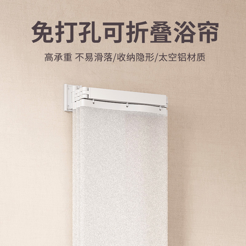 良寻隐形折叠浴帘浴室隔断帘防水布干湿分离可折叠浴杆高档挂帘