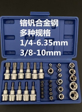 e型套筒 e8e10e12内花梅花套筒头大小飞花型内六花键旋具套筒套装