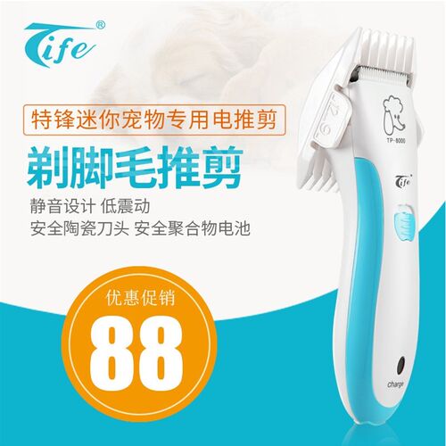 特锋专业宠物电推剪充电式迷你狗狗剃毛器理髲器泰迪剃脚毛电推剪