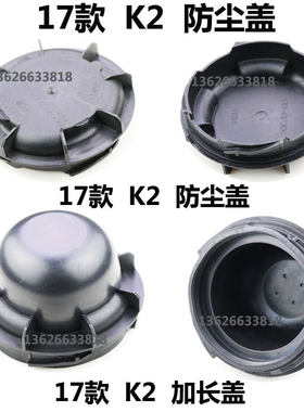 适用于起亚汽车大灯防尘盖罩后盖LED改装加长K2K3智跑佳乐赛拉图