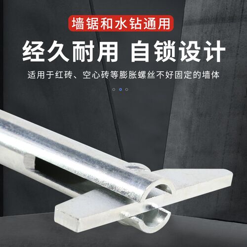 小泥鳅自锁穿墙螺丝杆过墙固定水钻机墙锯红砖空心砖半自动螺栓管