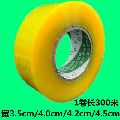 朴由胶带宽3.5cm/4.0cm4.2cm4.5cm胶带封箱带 文具胶带打包带封口