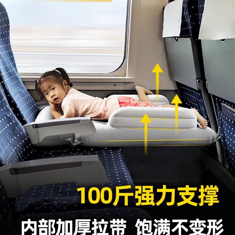 高铁上哄娃神器婴儿童长途汽车飞机高铁旅游自驾後排充气牀垫睡觉