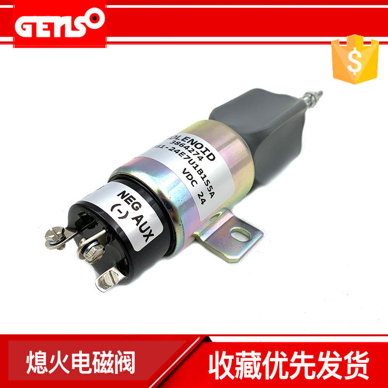 柴油发电机组3864274电子熄火控制器停车开关发动机断油电磁阀