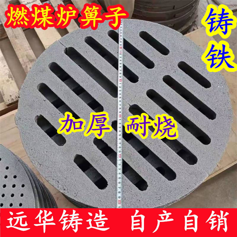 锅炉配件篦子炉排燃煤圆形炉箅子炉底炉桥炉删子炉齿炉排片耐高温