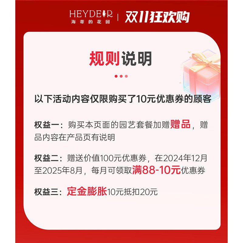海蒂的花园 营养土奥绿肥骨粉羊粪通用月季绣球专用土种菜专用土