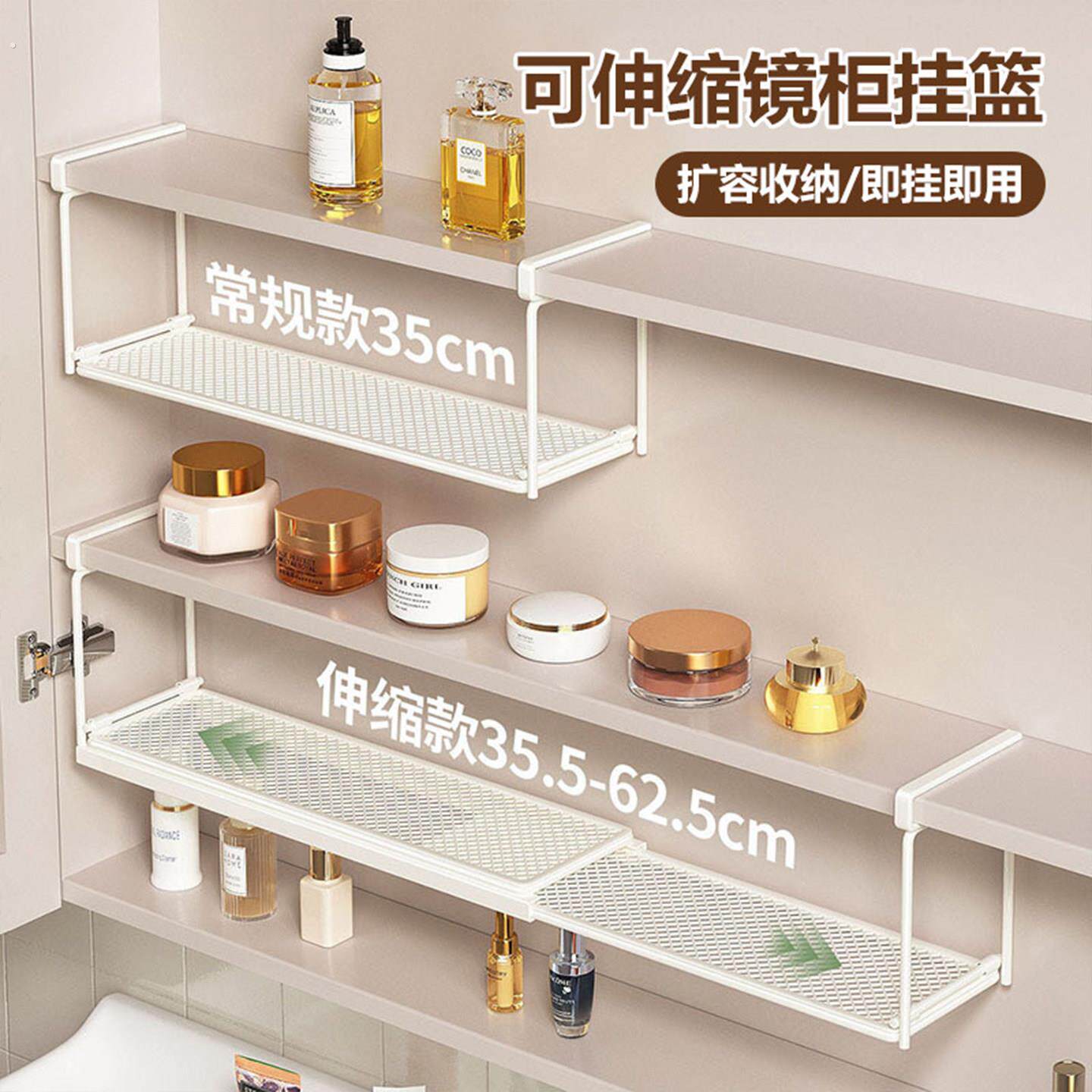 镜柜下挂架吊柜悬挂化妆室置物架柜下可伸缩化妆品收纳挂篮子分层