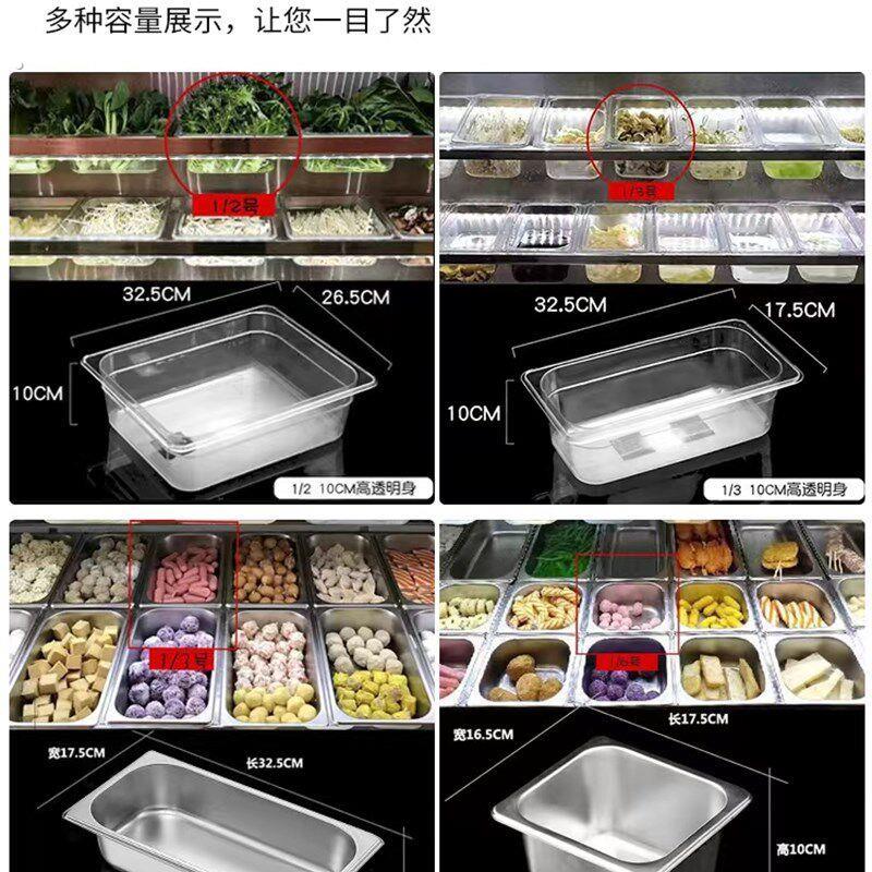不锈钢份数盒支撑条防掉落麻辣烫展示冷柜专用份数盆分隔条