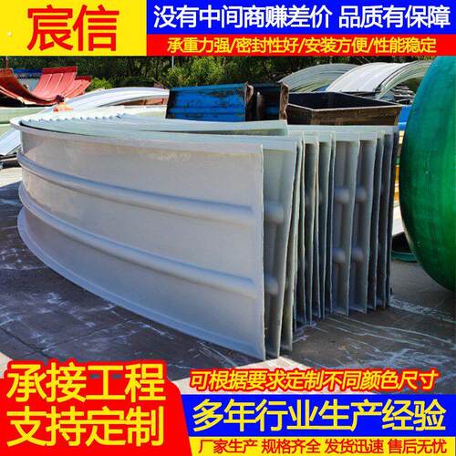 玻璃纤维拱形盖板 污水池密封罩防臭防雨罩 弧形防臭防雨腹空盖板