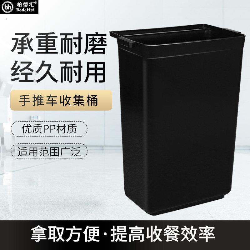 餐厅商用酒店挂桶收纳盆收碗收纳餐车配件清洁盘洗菜盆大号下栏盆