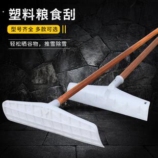 塑料耙子推板刮耙农用粮食晒谷耙大棚除雪铲耙子刮板灰扒子刮粪板