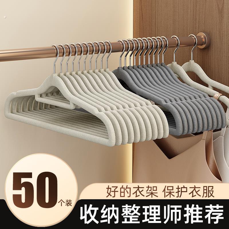 德国植绒衣架家用挂衣整理师专用收纳师挂毛衣无痕防滑衣柜衣撑子
