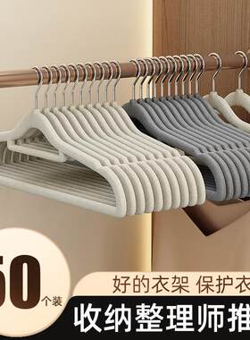 德国植绒衣架家用挂衣整理师专用收纳师挂毛衣无痕防滑衣柜衣撑子