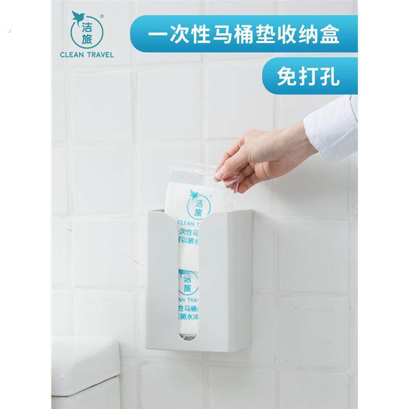 一次性马桶垫收纳盒厕所卫生间坐垫纸巾架免打孔无痕粘贴酒店旅行