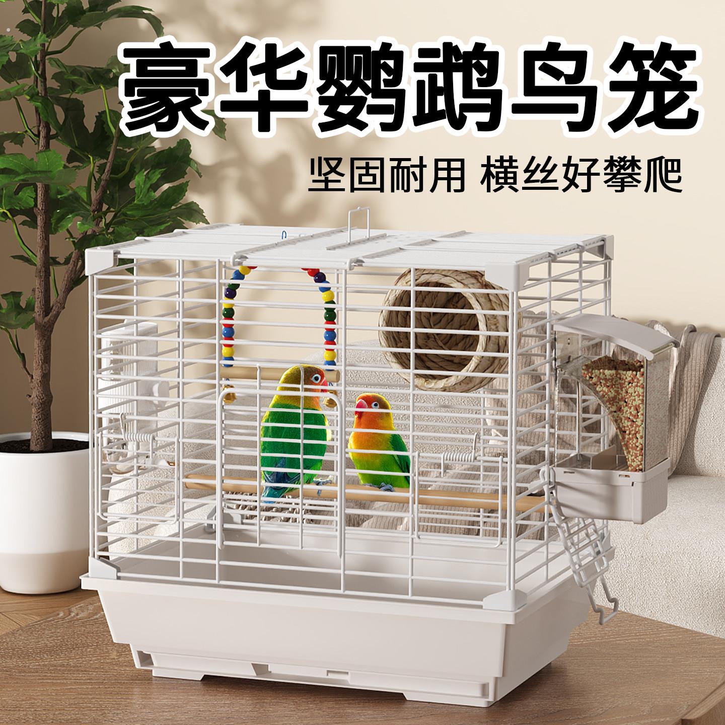 鸟笼鹦鹉笼子家用小号豪华别墅繁殖防溅生态观赏用品虎皮珍珠文鸟