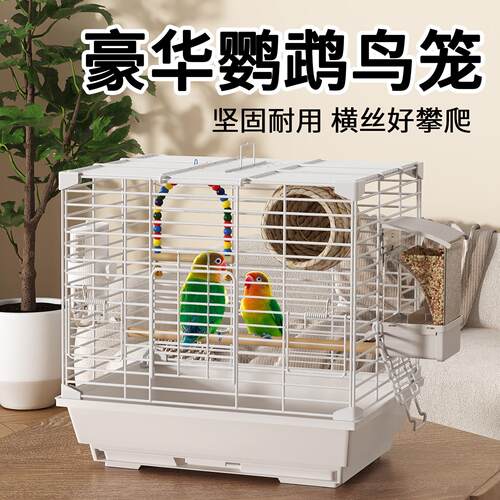 鸟笼鹦鹉笼子家用小号豪华别墅繁殖防溅生态观赏用品虎皮珍珠文鸟