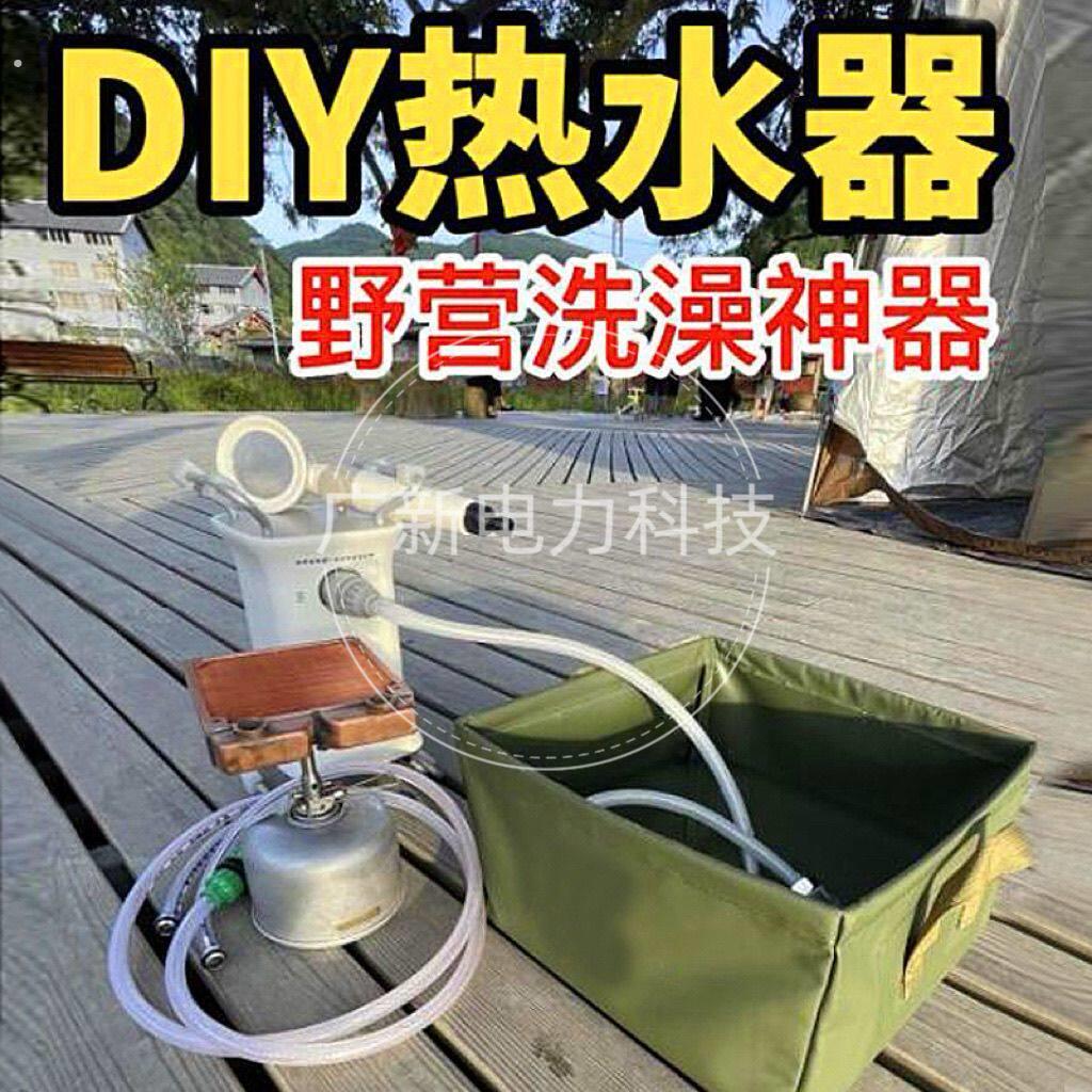 移动洗澡机洗澡神器郊外露营洗澡热水集热器家用宿舍简易可携式热