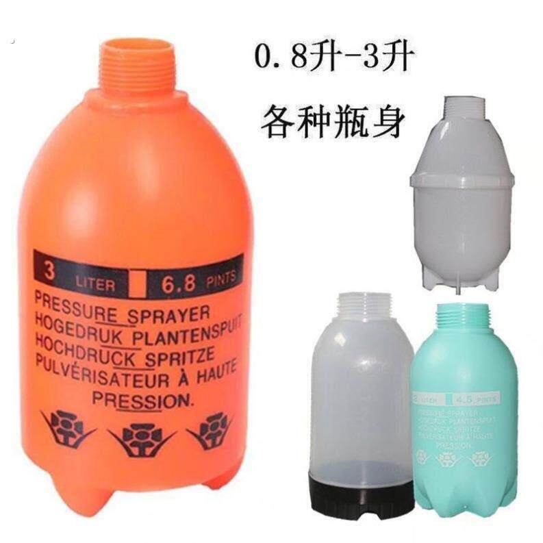 喷壶瓶身喷雾器喷壶水壶配件压力洒水壶备用喷头气压喷水壶零件