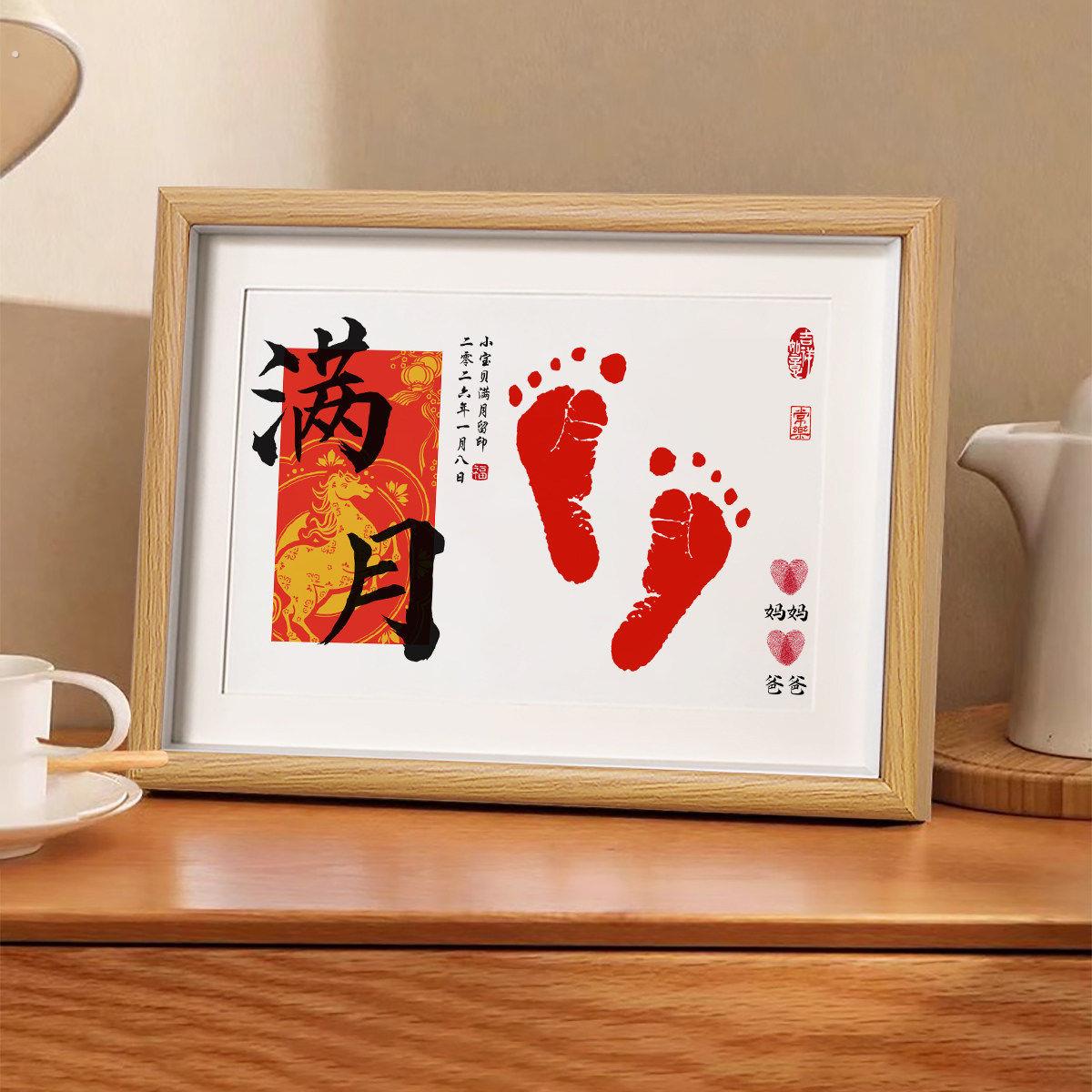 马宝宝满月手足印百天蛇周岁手脚印泥仪式感相框新生儿婴儿纪念