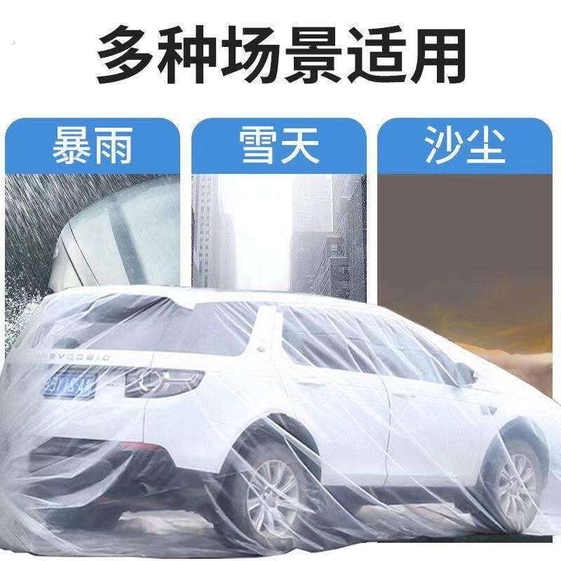 汽车防泡水袋防水淹神器防暴雨防台风塑料袋塑料透明车防护罩