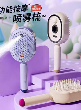 郜惟多功能按摩精油喷雾梳导入自动雾化气囊护发梳防静电蓬松梳子