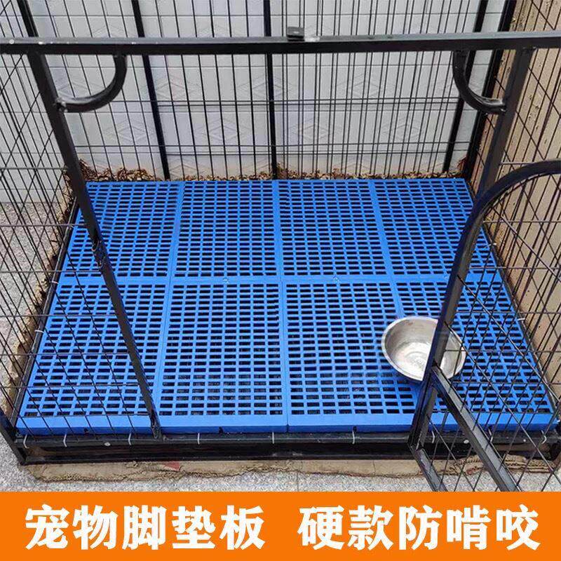 宠物笼子垫板网格垫塑料不卡脚漏尿板散热板加厚可拼接狗笼脚垫板