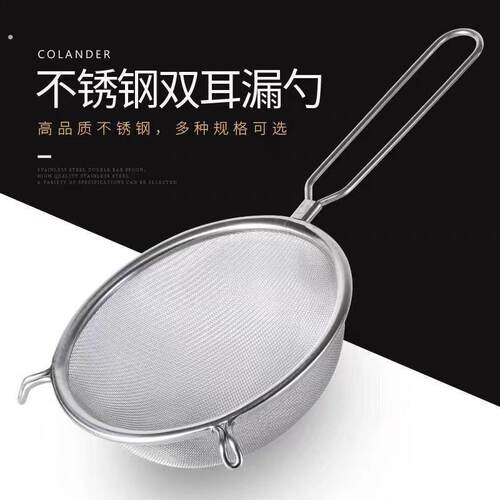 不锈钢过滤网筛超细漏勺家用厨房滤渣双耳大号商爪篱粗孔油筛滤网