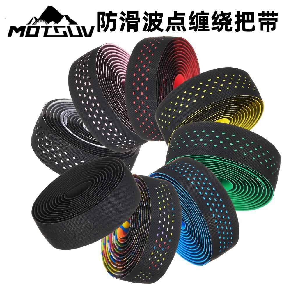 自行车把带 公路车透孔绑带防滑耐磨碳纹缠绕把手带 单车骑行装备