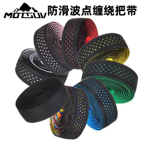 自行车把带 公路车透孔绑带防滑耐磨碳纹缠绕把手带 单车骑行装备