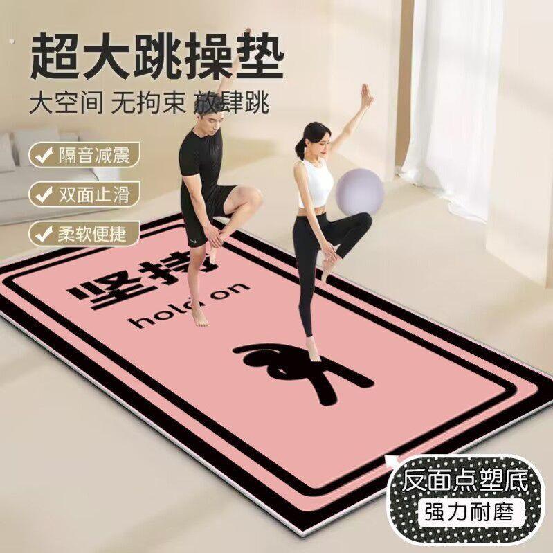 隔音地垫运动毯家用室内加厚止滑健身静音健腹轮专用垫跳绳瑜伽垫