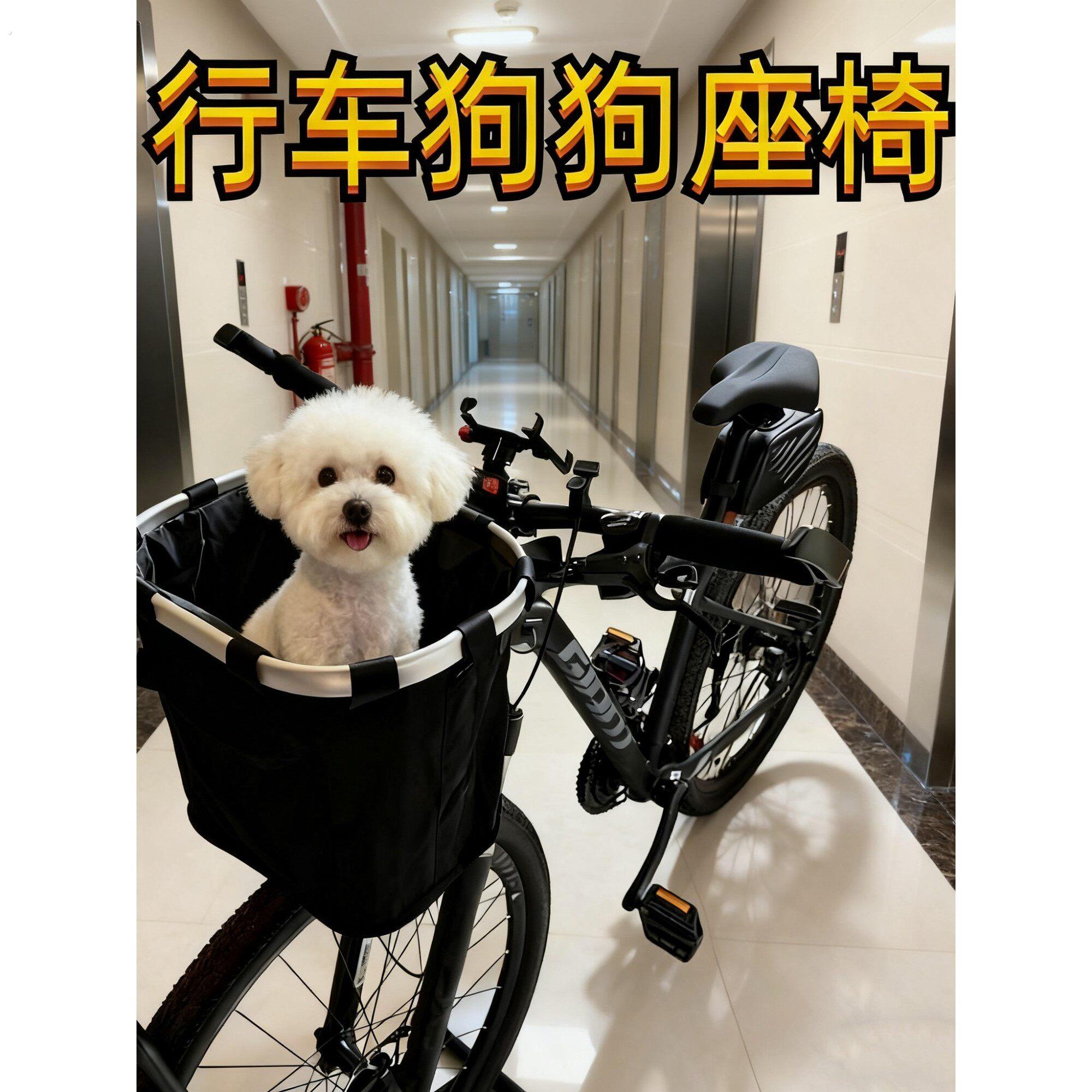 自行车狗狗座椅折叠车车筐山地车配件宠物外出单车座椅前置款便携