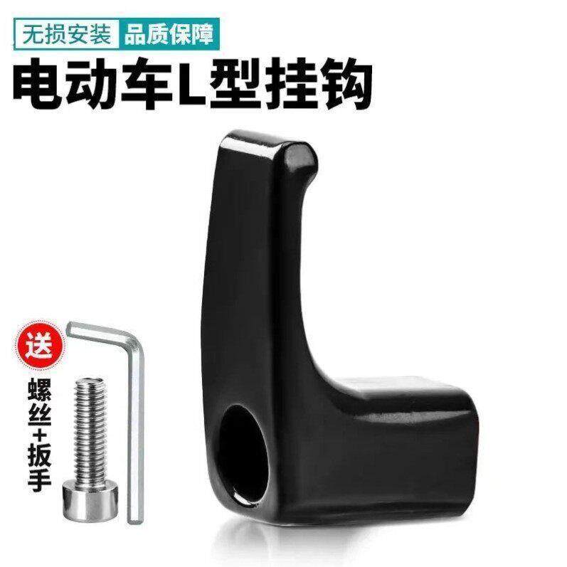 电动车前置挂钩电动车小电驴通用型挂物勾子挂钩女装滑板车钩