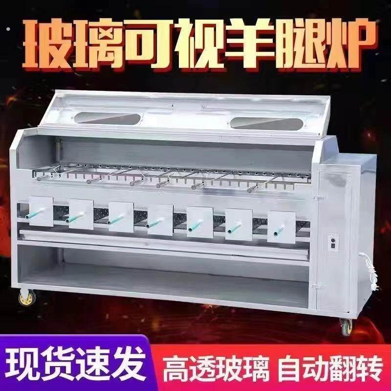 烤全羊炉子木碳电烤烤乳猪不锈钢木炭烤羊腿烧烤炉羊排烤羊排自动