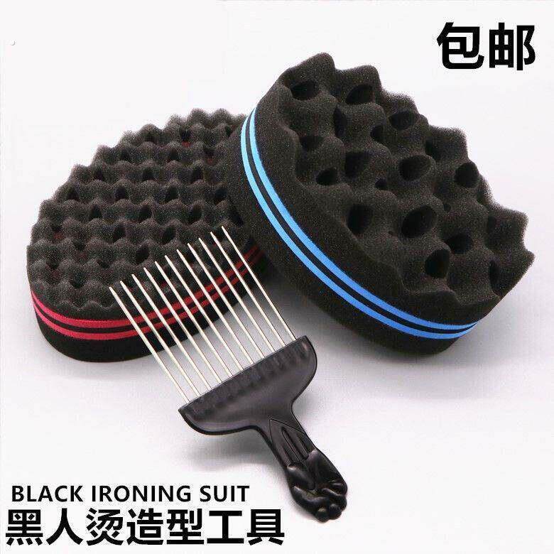 黑人烫打理工具全套神器假发海绵搓大颗粒理髲店用品大全非洲脏辫
