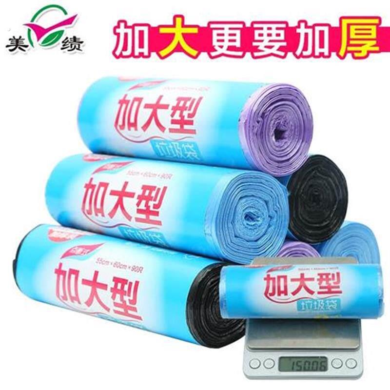 美绩垃圾袋加厚 黑色厨房家用一次性塑料袋背心手提式中大号55*60
