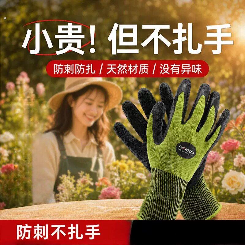 德国园艺手套防刺防水防刺手套防扎月季玫瑰园林修剪种菜拔草挖土