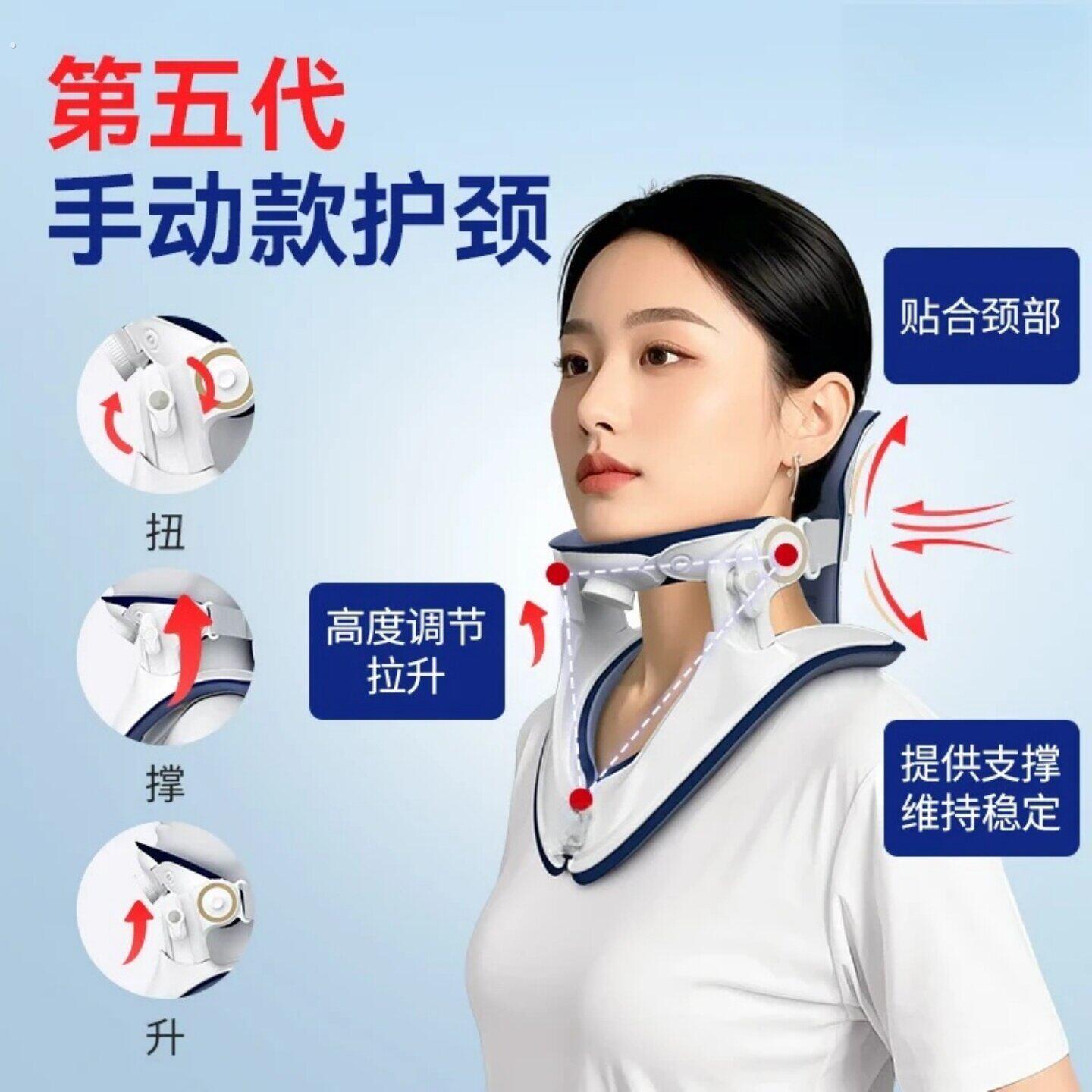 第五代颈椎拉伸牵引器固定牵引高度调节防低头贴合颈部手动款护颈